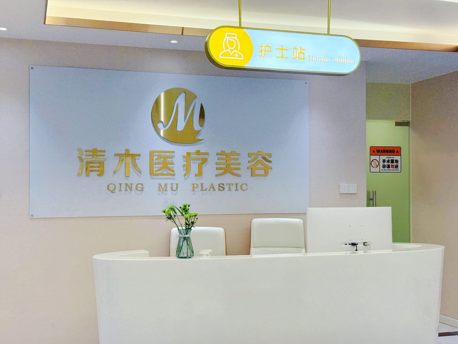 护士站与通道